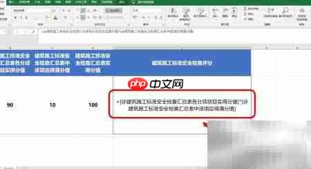 建筑施工安全评分计算方法