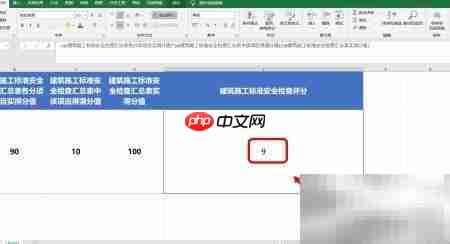 建筑施工安全评分计算方法