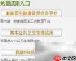 家庭医生软件试用指南