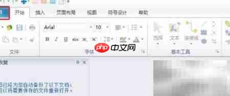 亿图导入Visio图片方法