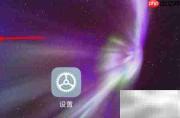 小米手机文件管理消失？