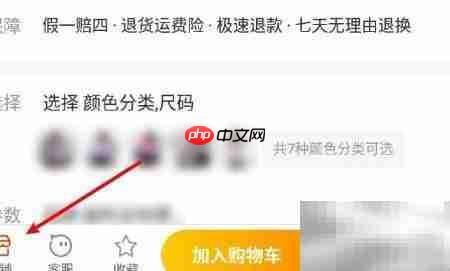淘宝收藏店铺方法指南