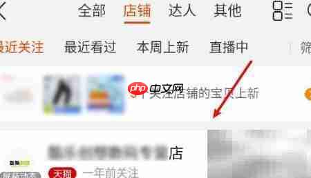 淘宝收藏店铺方法指南