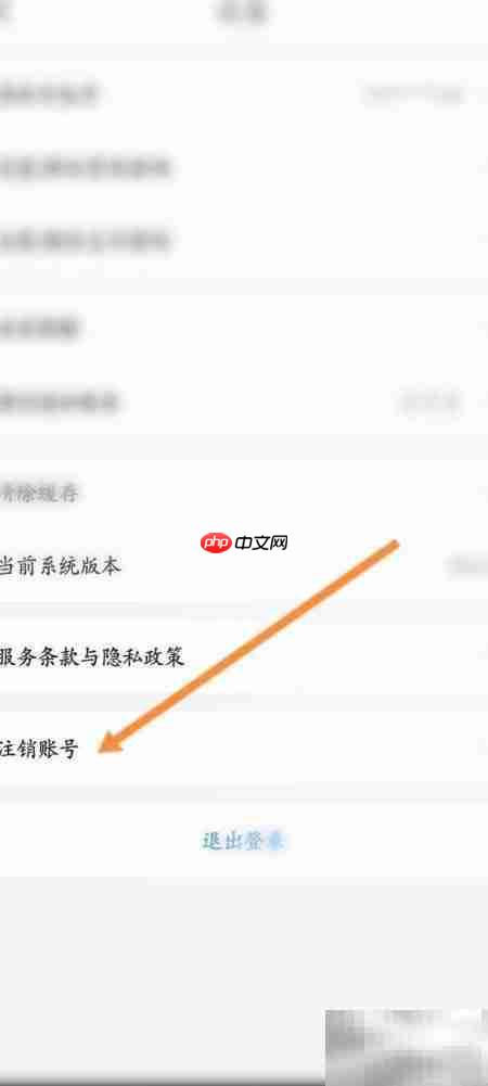 一喂顺风车注销申请指南