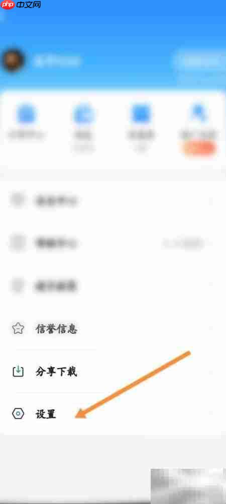 一喂顺风车注销申请指南