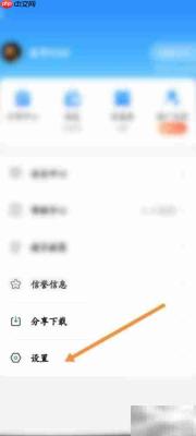 一喂顺风车注销申请指南