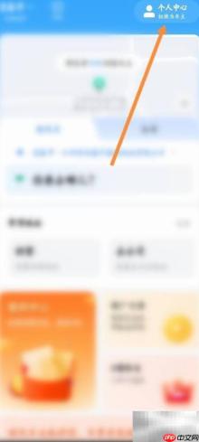 一喂顺风车注销申请指南