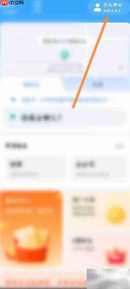 一喂顺风车注销申请指南