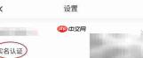 HI星球实名认证指南