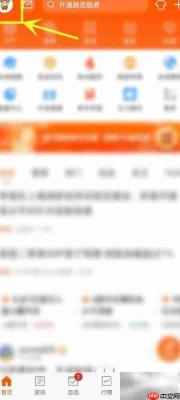 东方财富长辈关怀版设置指南