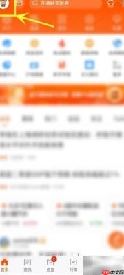 东方财富长辈关怀版设置指南