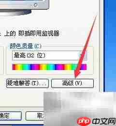 XP系统隐藏监视器设置方法