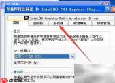 XP系统隐藏监视器设置方法