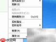 XP系统隐藏监视器设置方法