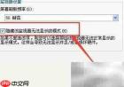 XP系统隐藏监视器设置方法