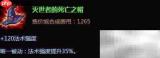 凯南出装加点攻略