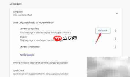 谷歌浏览器设置简体中文