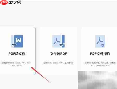 PDF转JPG/PNG图片