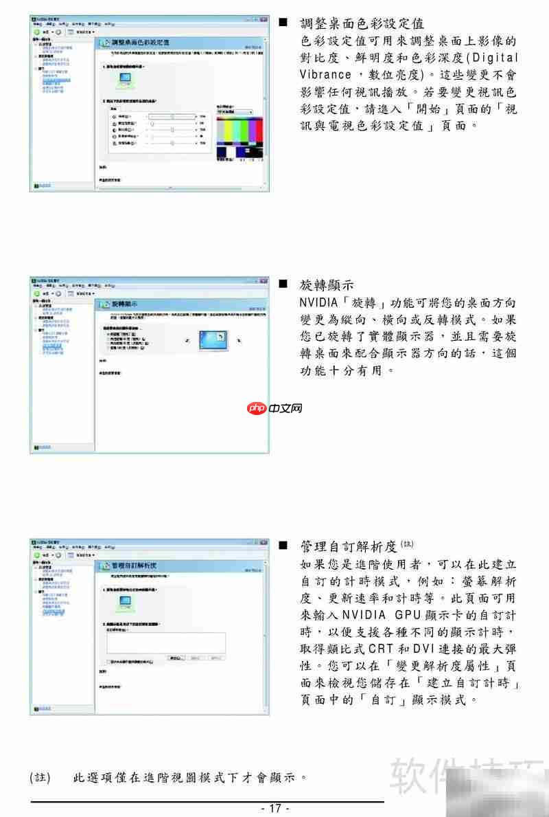技嘉GV-N470OC-13I显卡说明书