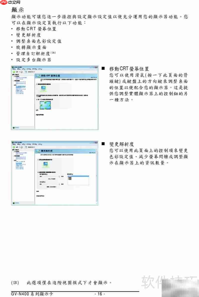 技嘉GV-N470OC-13I显卡说明书