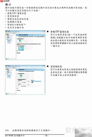技嘉GV-N470OC-13I显卡说明书