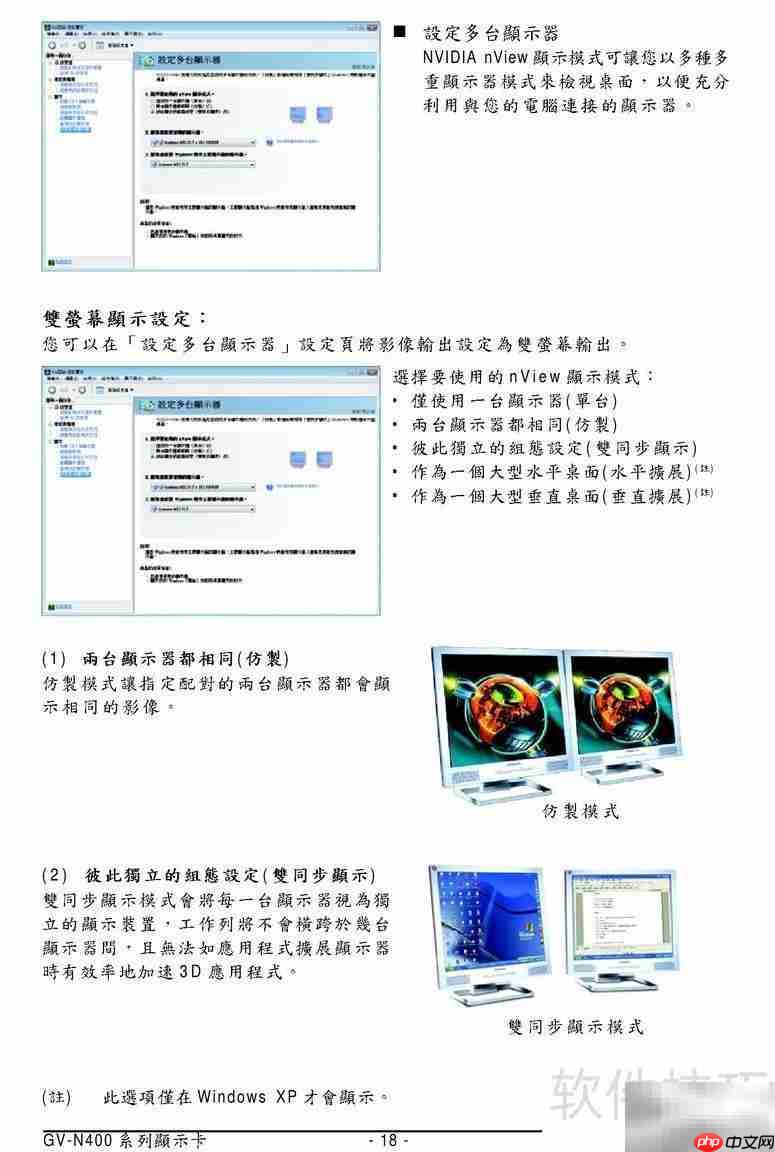 技嘉GV-N470OC-13I显卡说明书