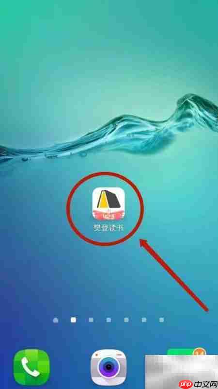樊登读书APP听讲书指南