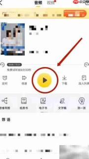 樊登读书APP听讲书指南