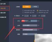 雷电模拟器内存设置技巧