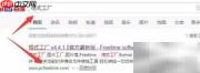格式工厂使用入门教程