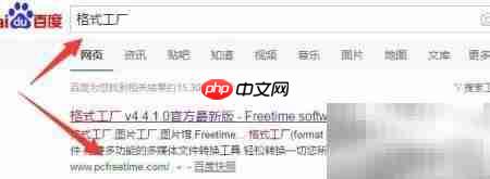 格式工厂使用入门教程