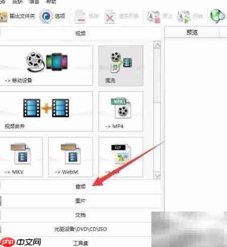 格式工厂使用入门教程