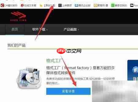 格式工厂使用入门教程