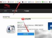 格式工厂使用入门教程