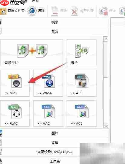 格式工厂使用入门教程