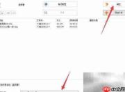 格式工厂使用入门教程