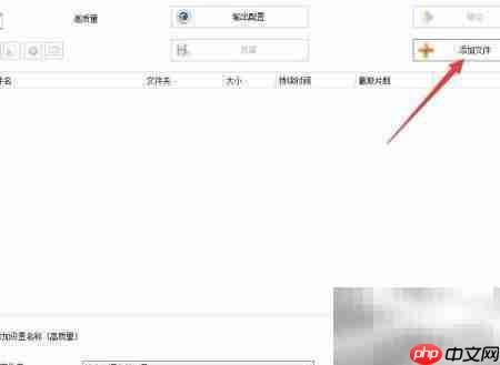 格式工厂使用入门教程