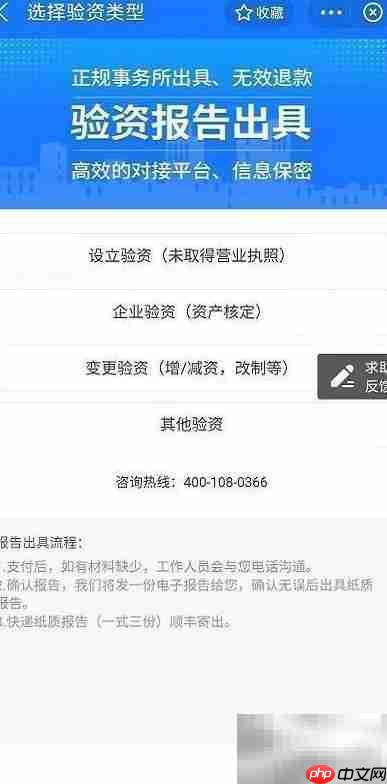 企业设立验资报告