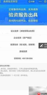 企业设立验资报告