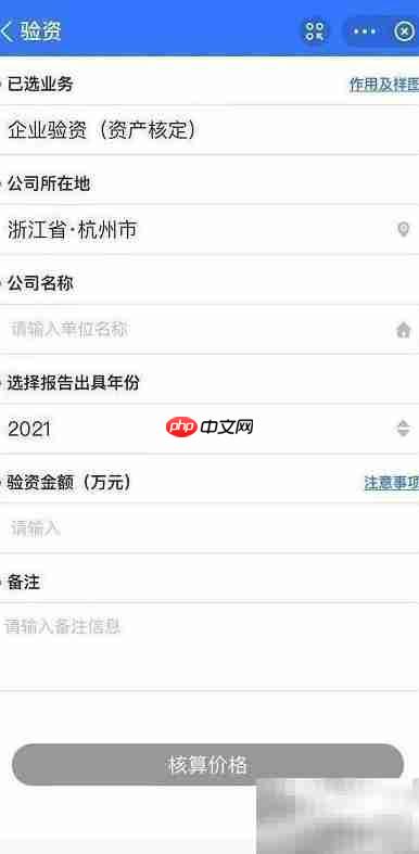 企业设立验资报告