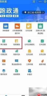 企业设立验资报告