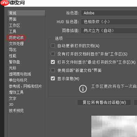 关闭TIFF存储分层提示