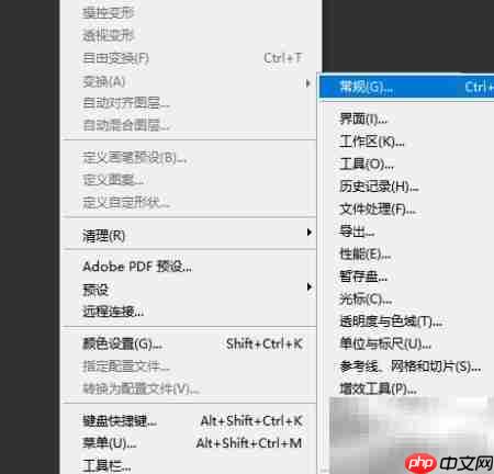 关闭TIFF存储分层提示
