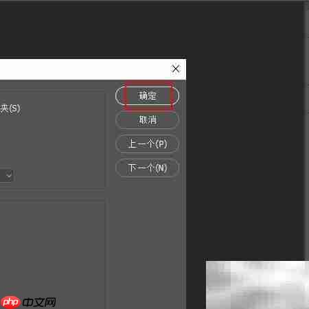 关闭TIFF存储分层提示
