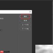 关闭TIFF存储分层提示