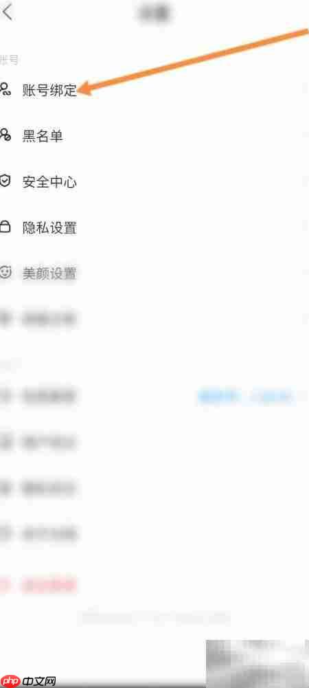 对缘绑定微信方法