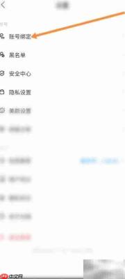 对缘绑定微信方法