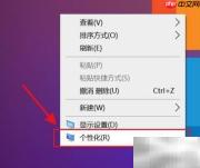 Win10修改系统图标方法