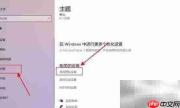 Win10修改系统图标方法