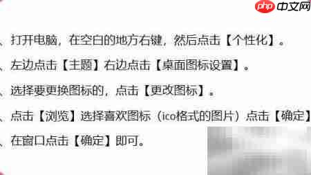 Win10修改系统图标方法